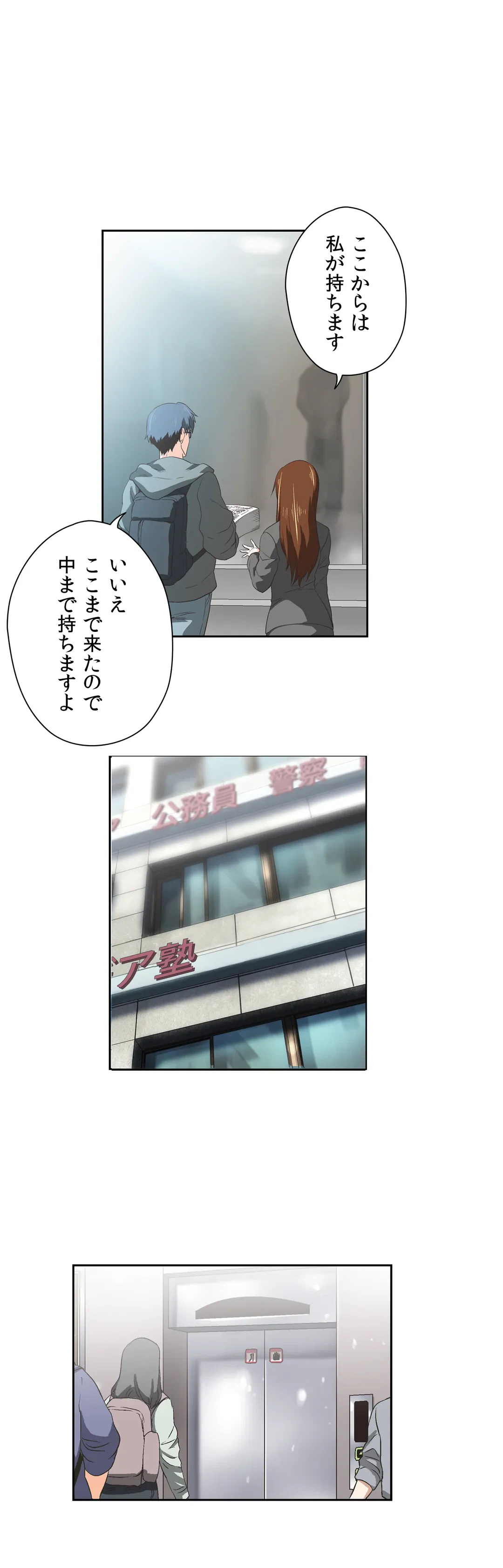 ページ 9 — 第36話