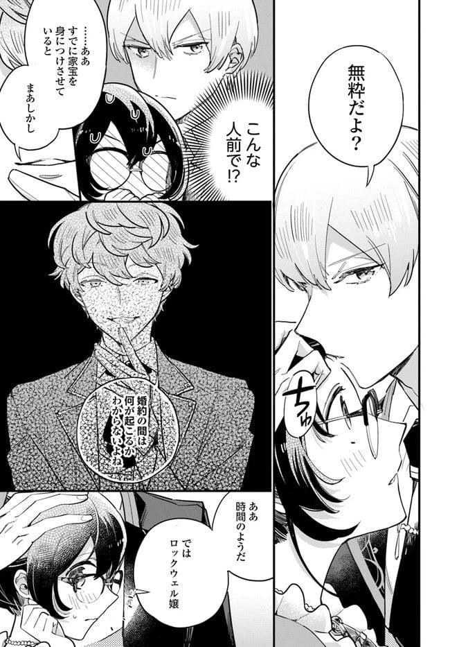 ページ 3 — 第13.1話