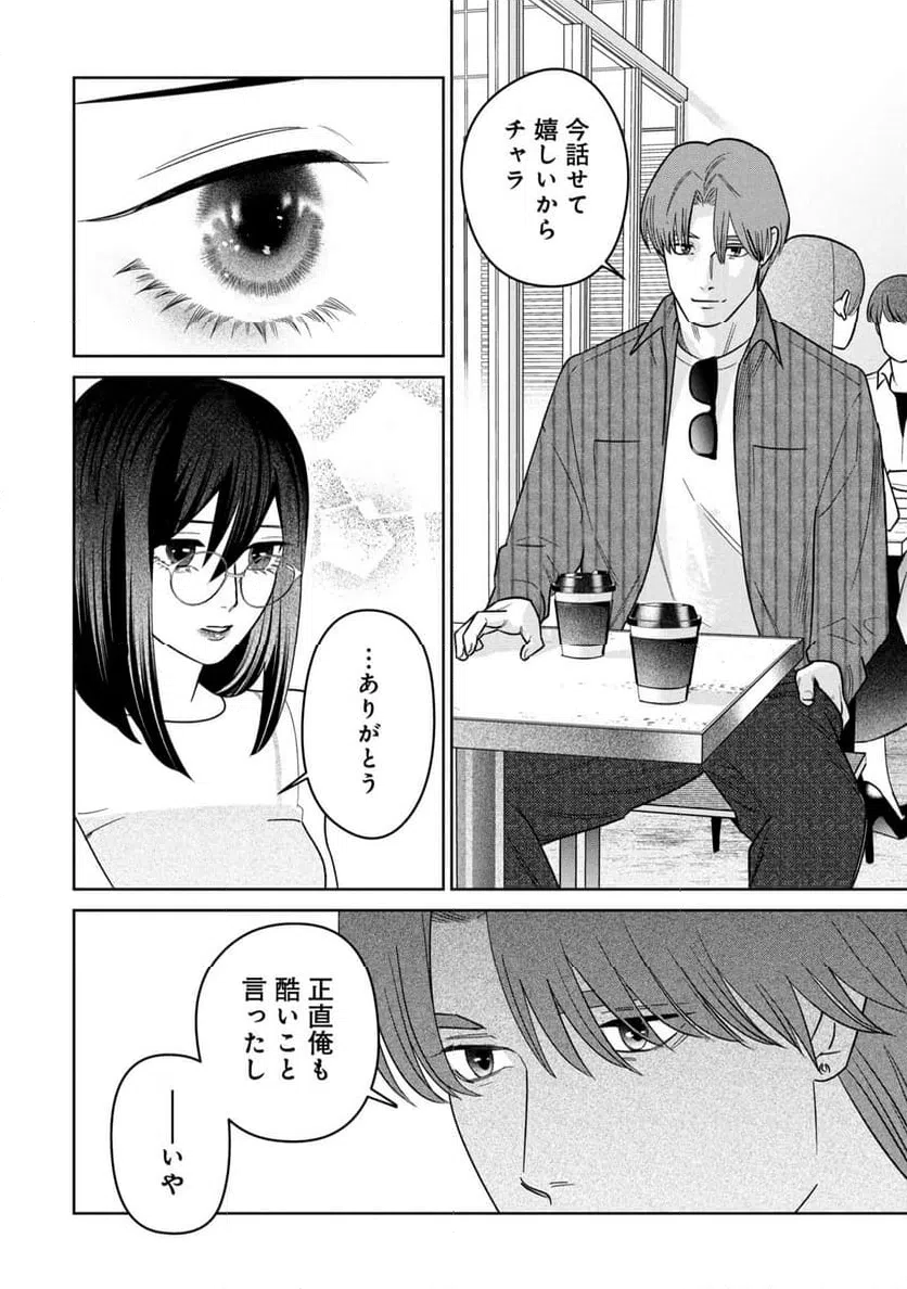 ページ 16 — 第17話