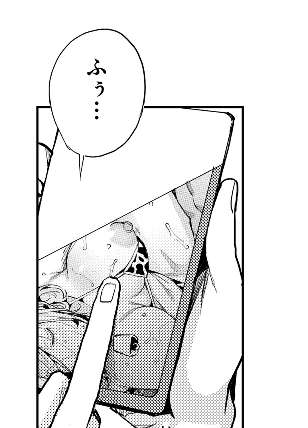 ページ 43 — 第12話