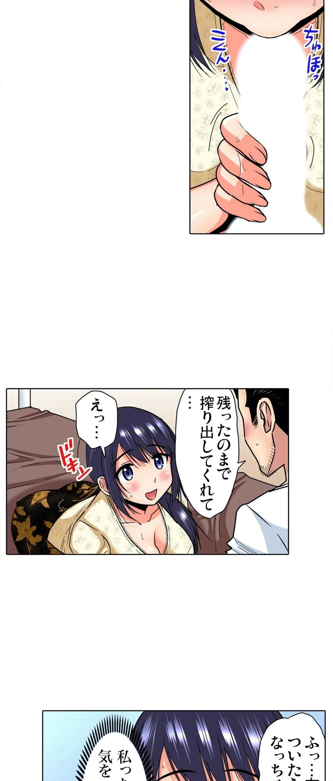 ページ 24 — 第17話