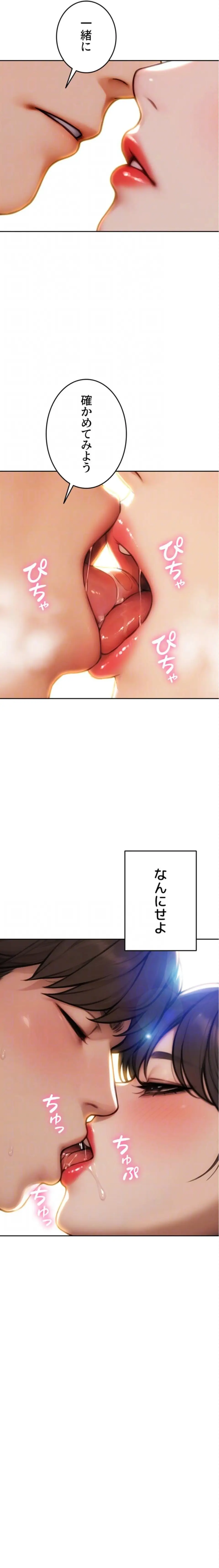 ページ 18 — 第50話
