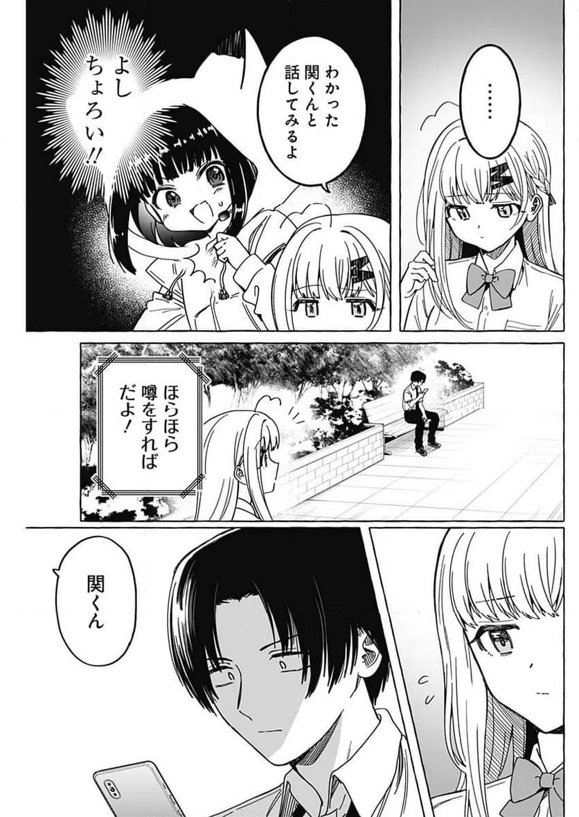 ページ 13 — 第18話