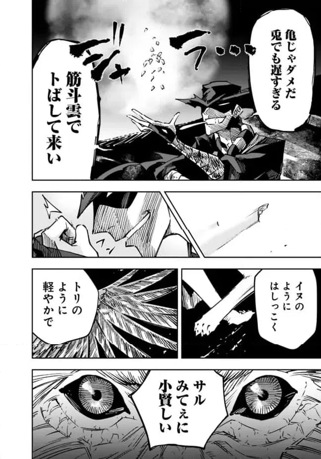 ページ 22 — 第19話