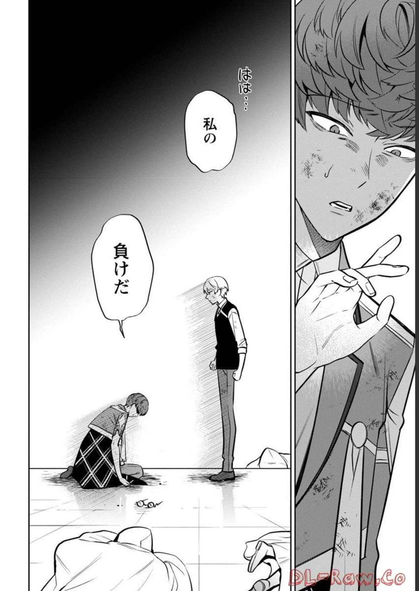 ページ 24 — 第7話
