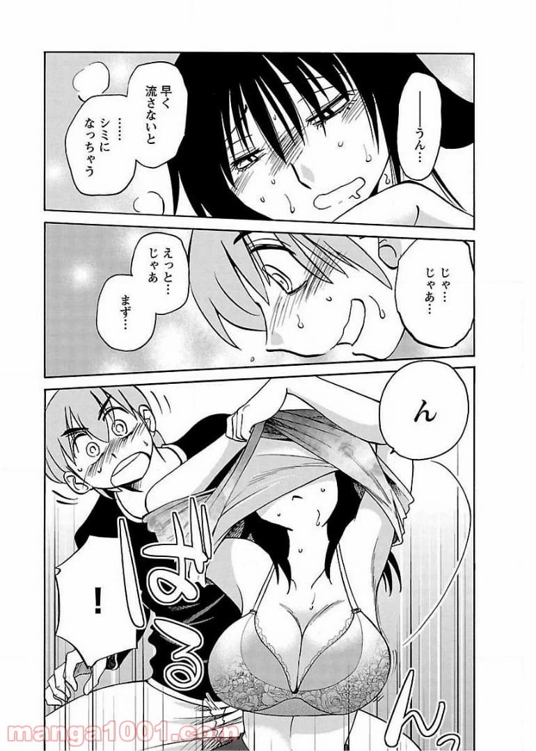 ページ 4 — 第62話