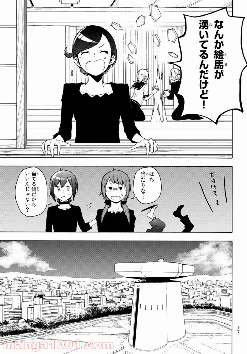 ページ 5 — 第166話