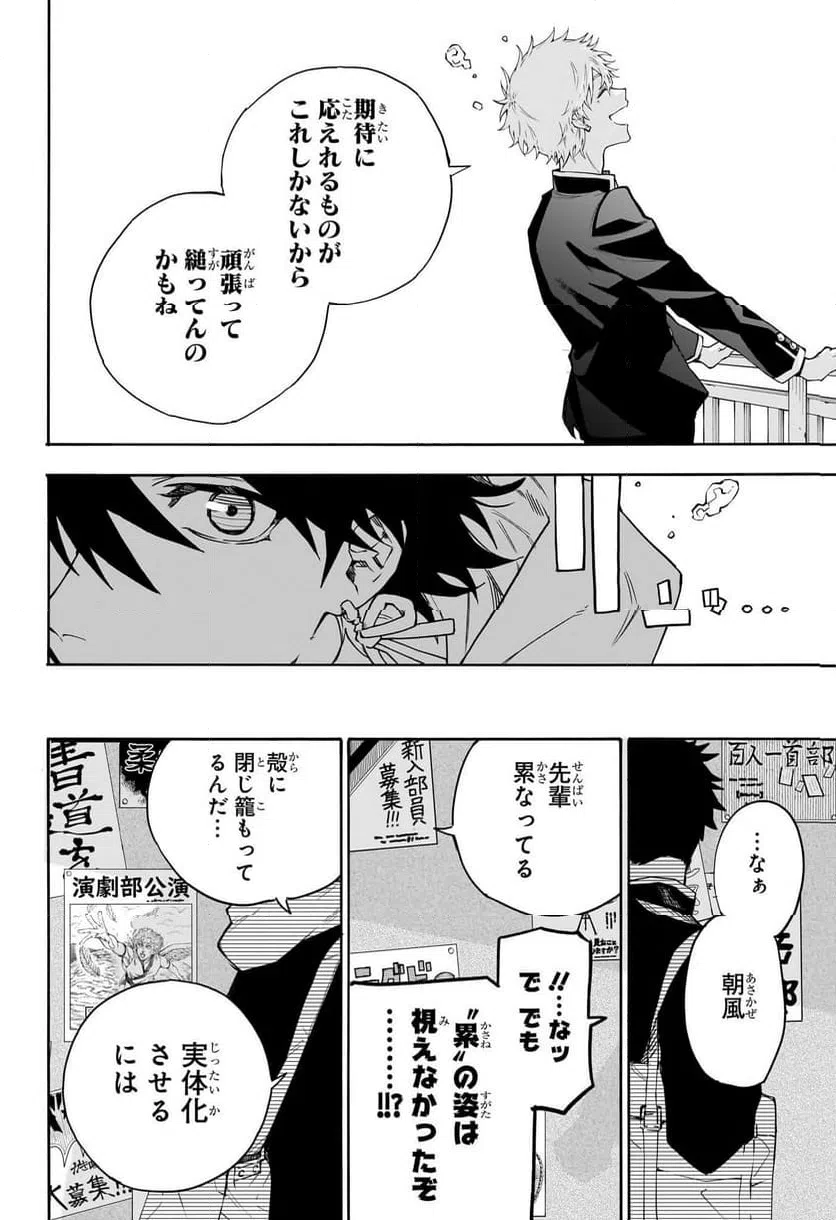 ページ 10 — 第2話