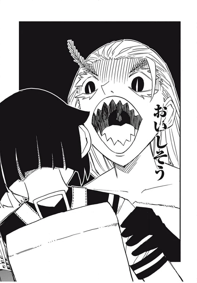 ページ 9 — 第14話