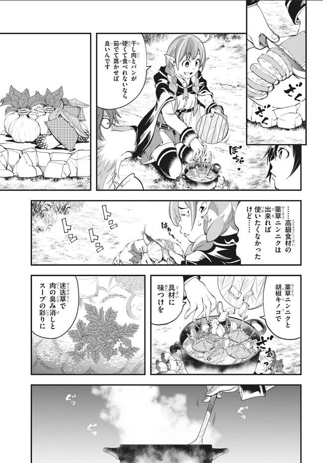 ページ 25 — 第1話