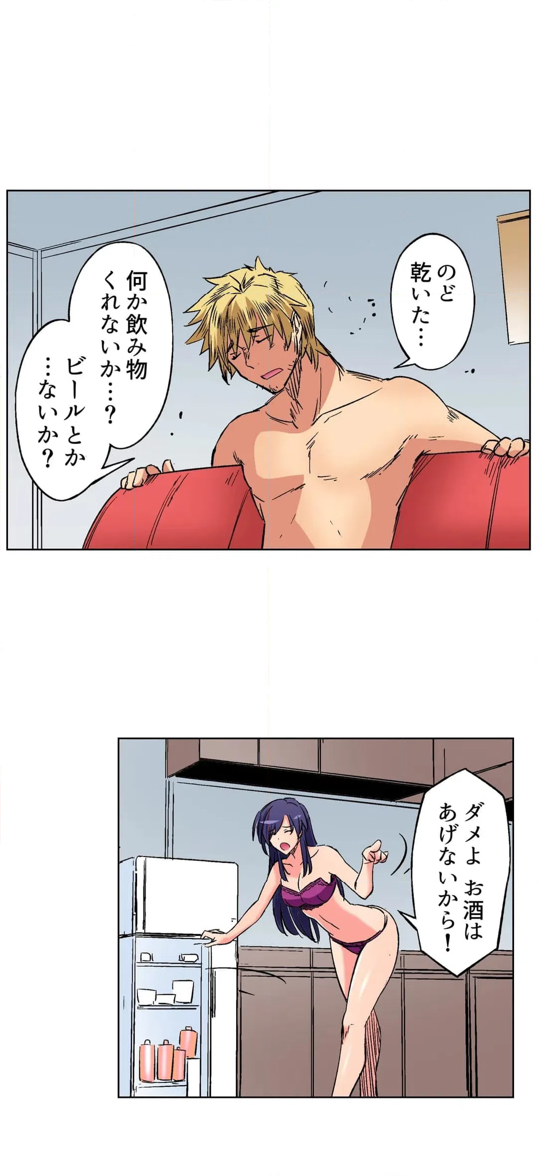 ページ 17 — 第39話