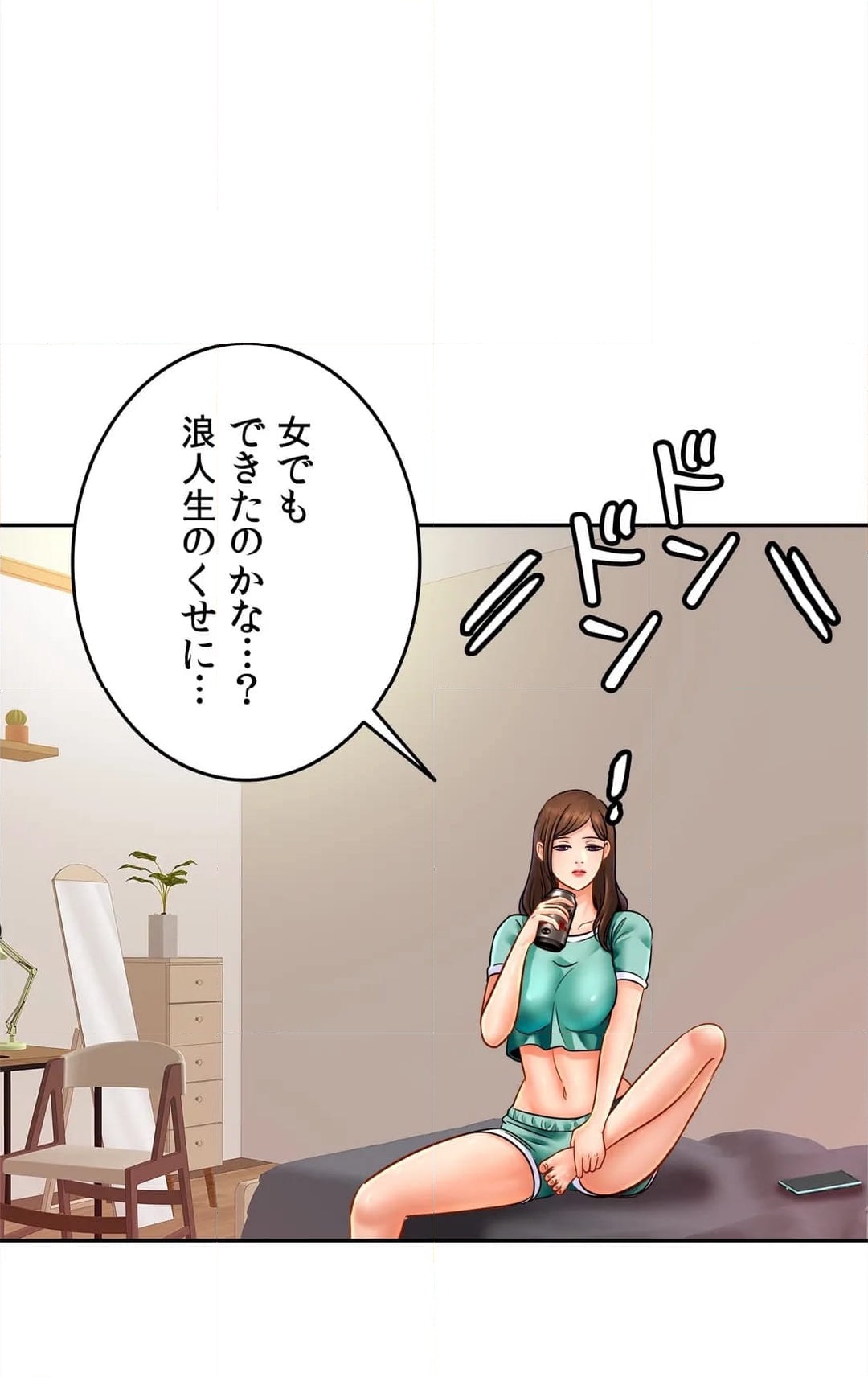 ページ 9 — 第45話