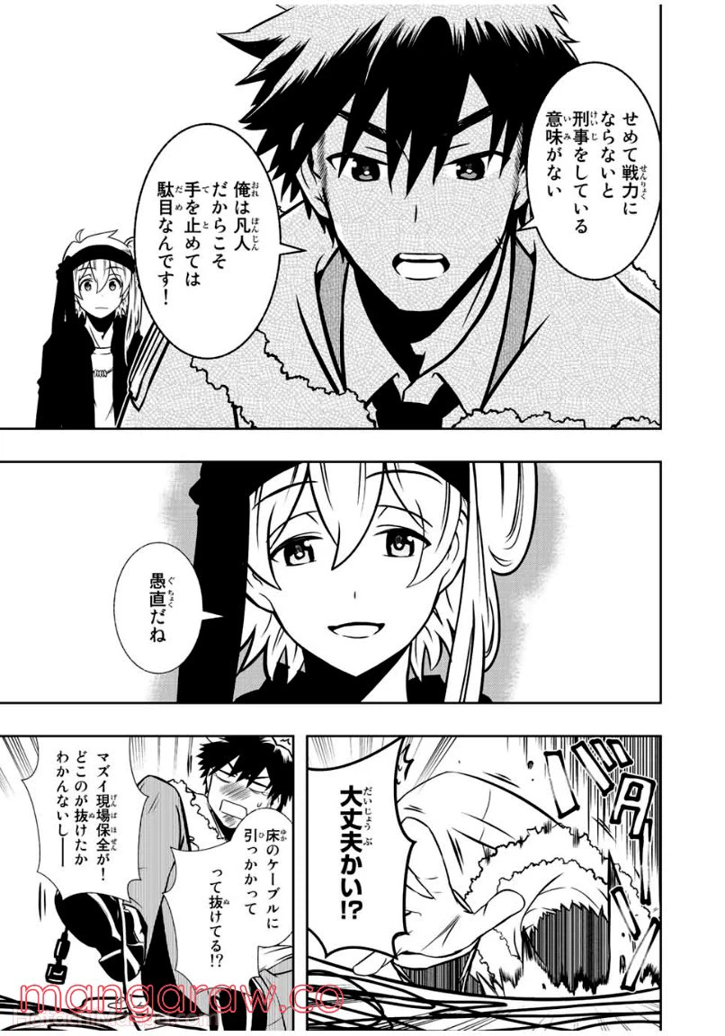 ページ 6 — 第3.2話