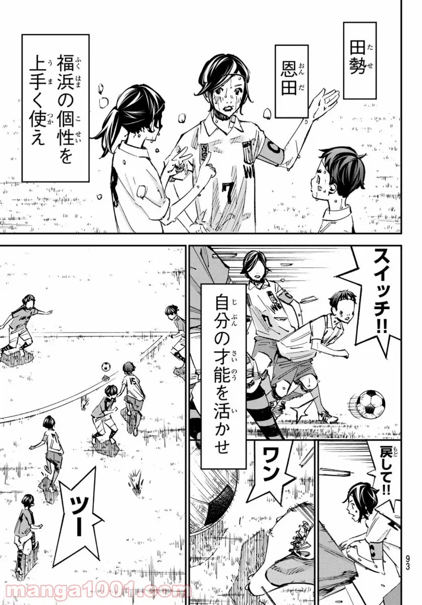 ページ 22 — 第54話