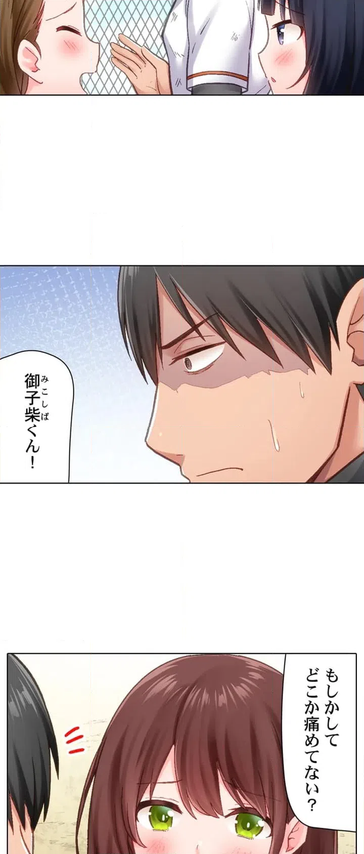 ページ 10 — 第1話