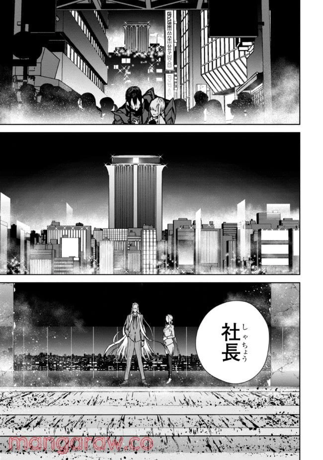 ページ 3 — 第3.1話