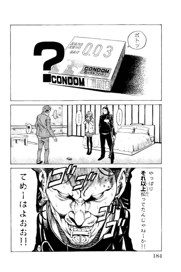 ページ 34 — 第19話