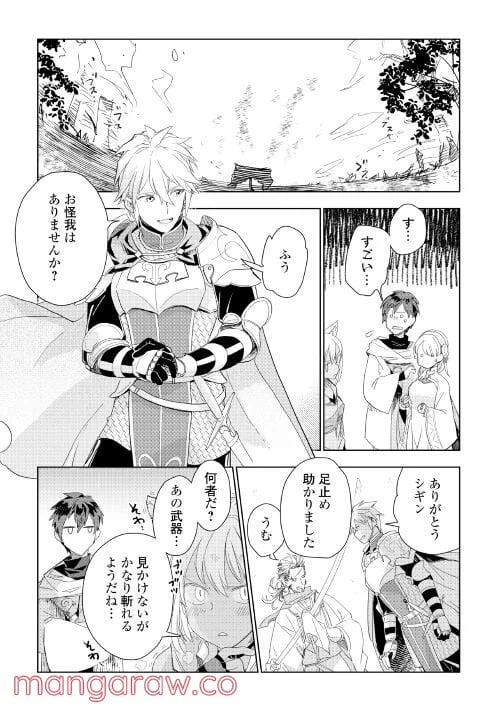 ページ 16 — 第57話