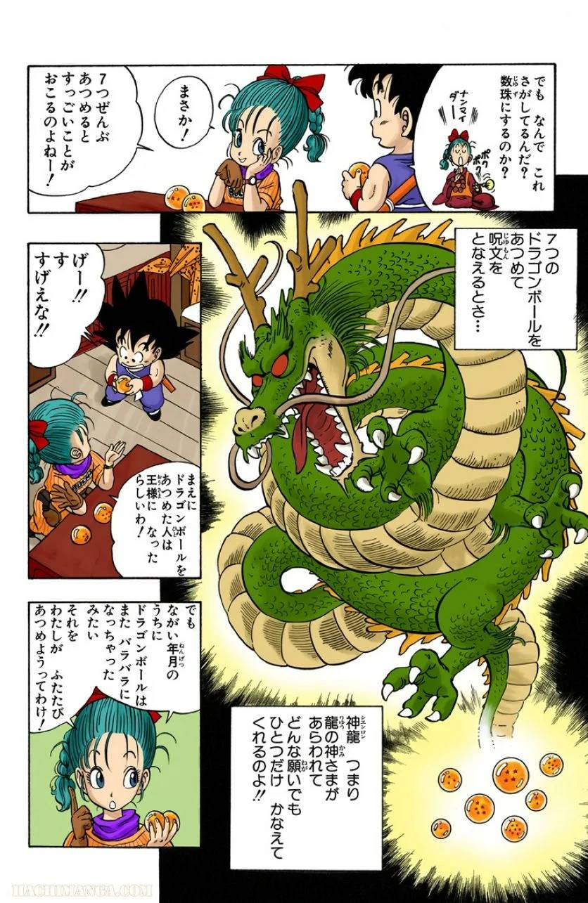 ページ 19 — 第1話