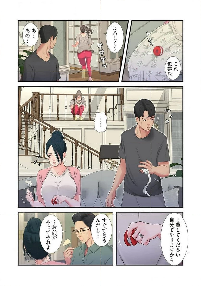 ページ 26 — 第9話