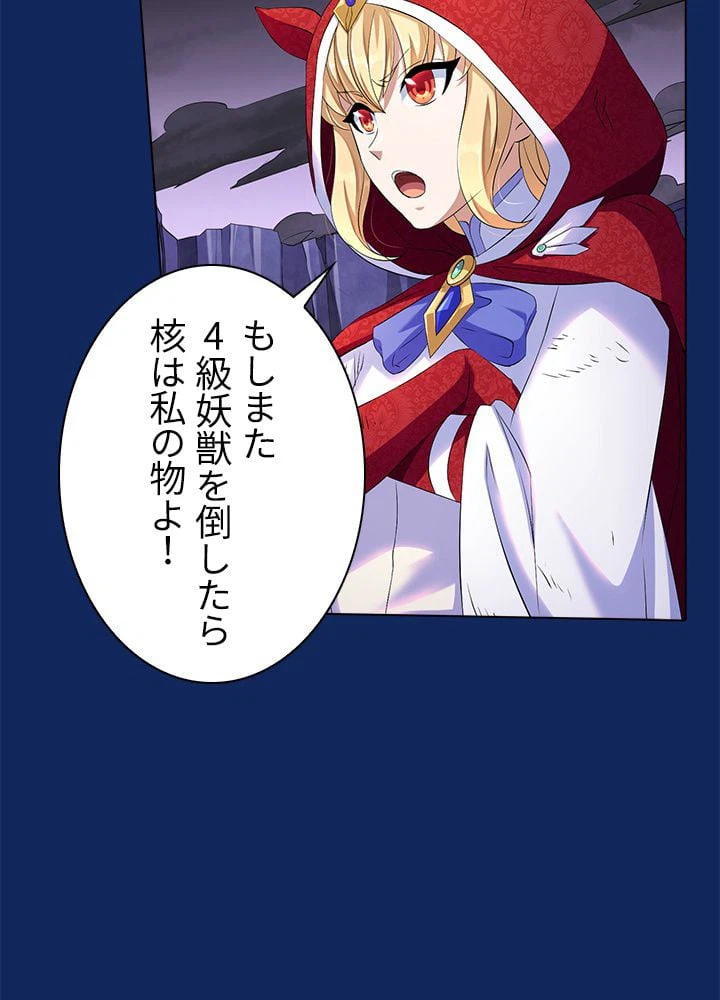 ページ 24 — 第88話