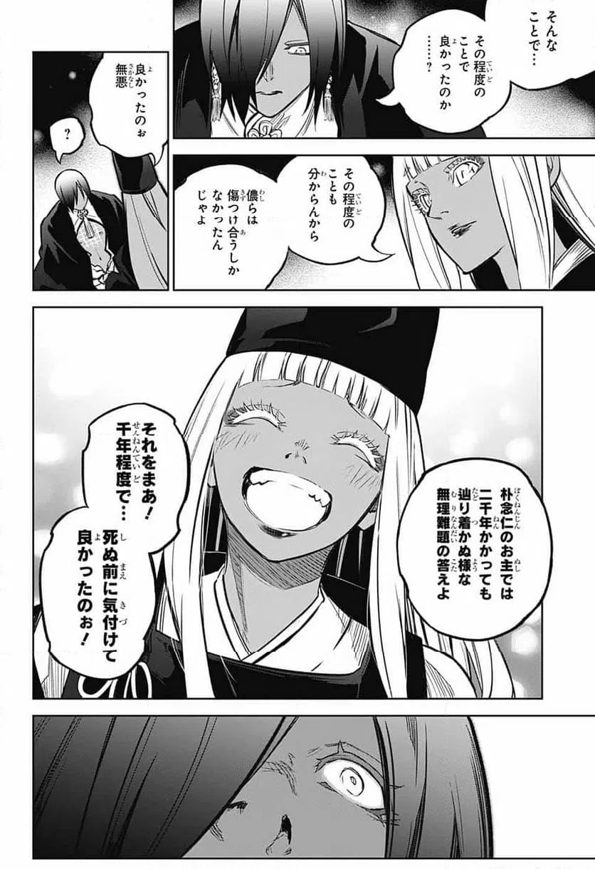 ページ 30 — 第126話