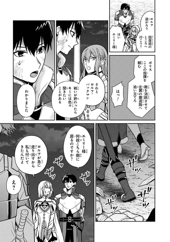 ページ 13 — 第5話