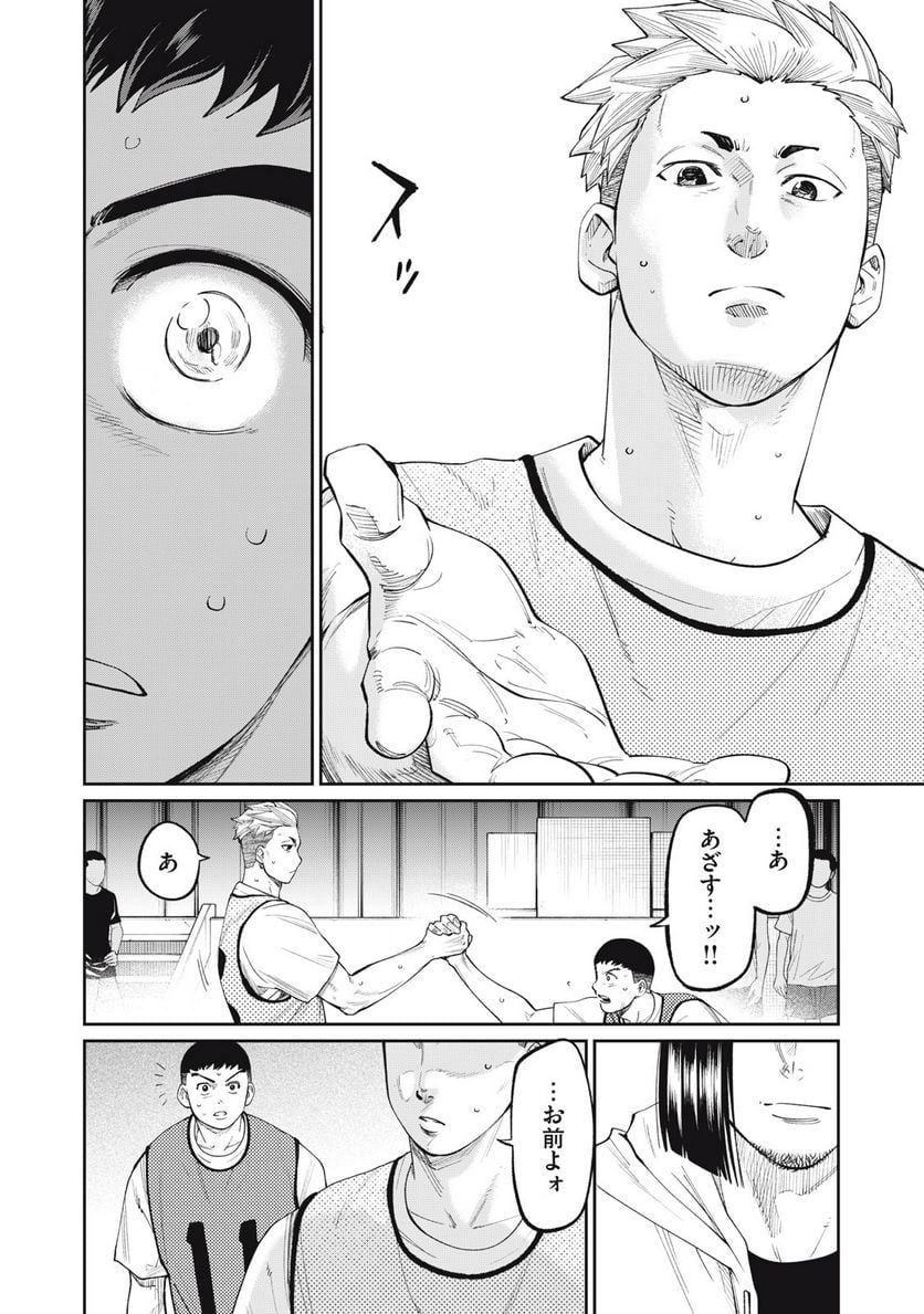 ページ 20 — 第24話
