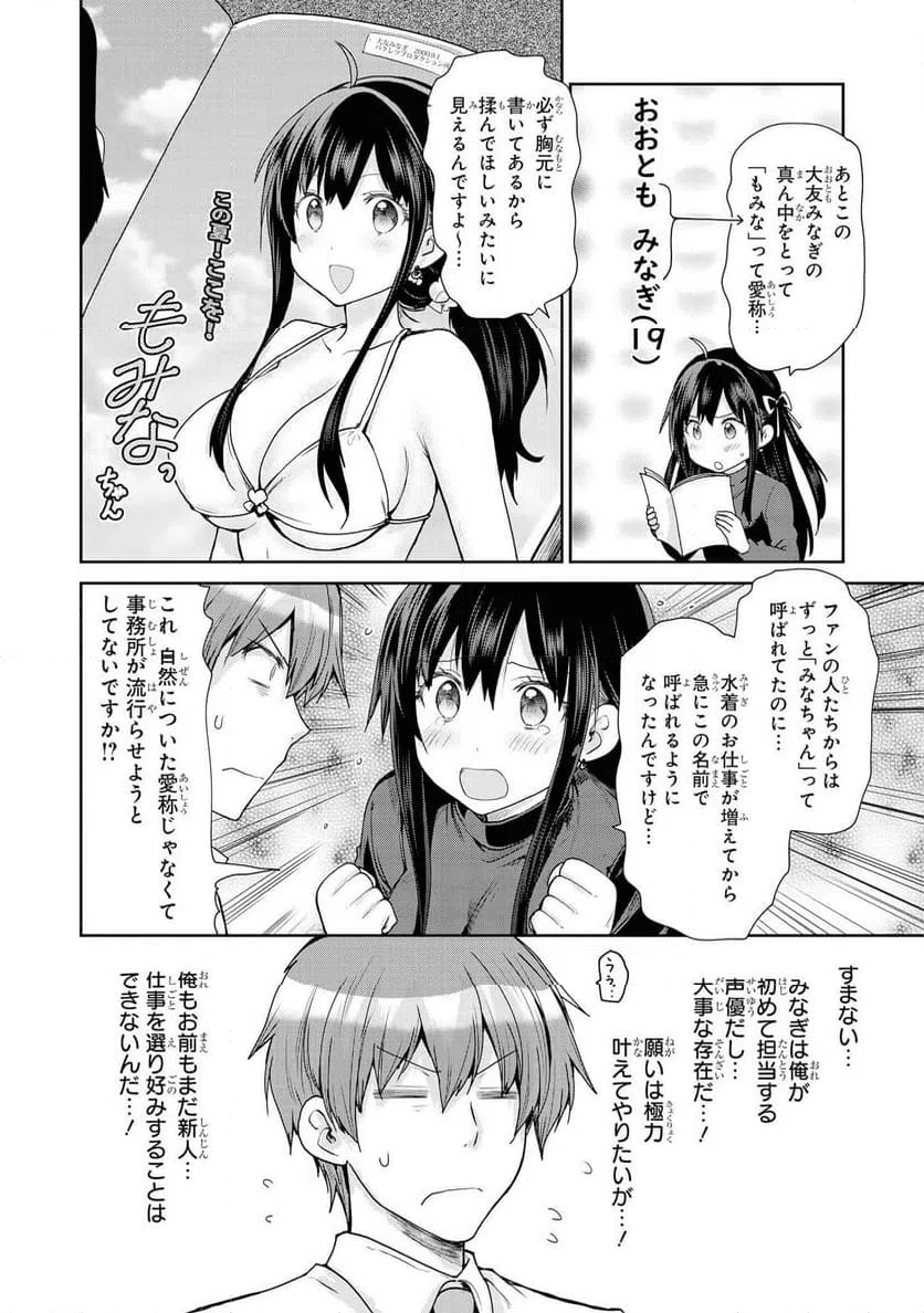 ページ 4 — 第51話