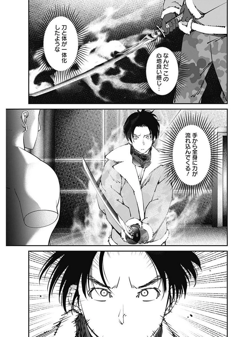 ページ 13 — 第23話