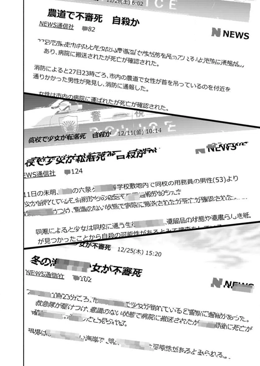 ページ 24 — 第5話