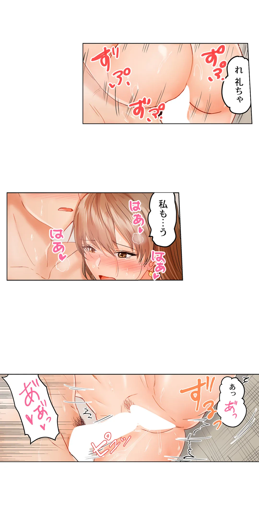 ページ 10 — 第33話