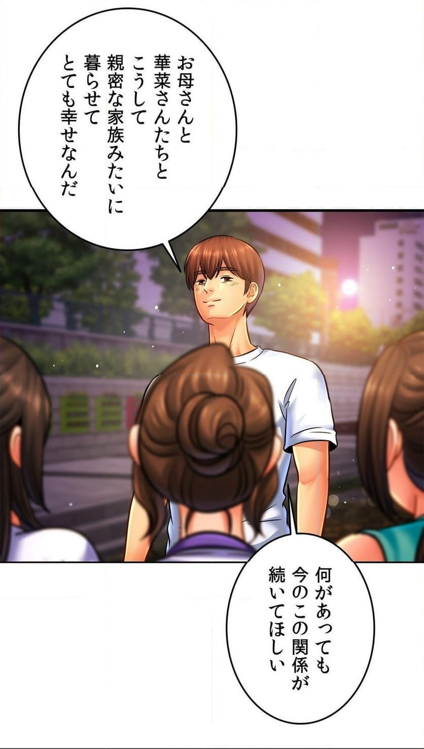 ページ 11 — 第60話