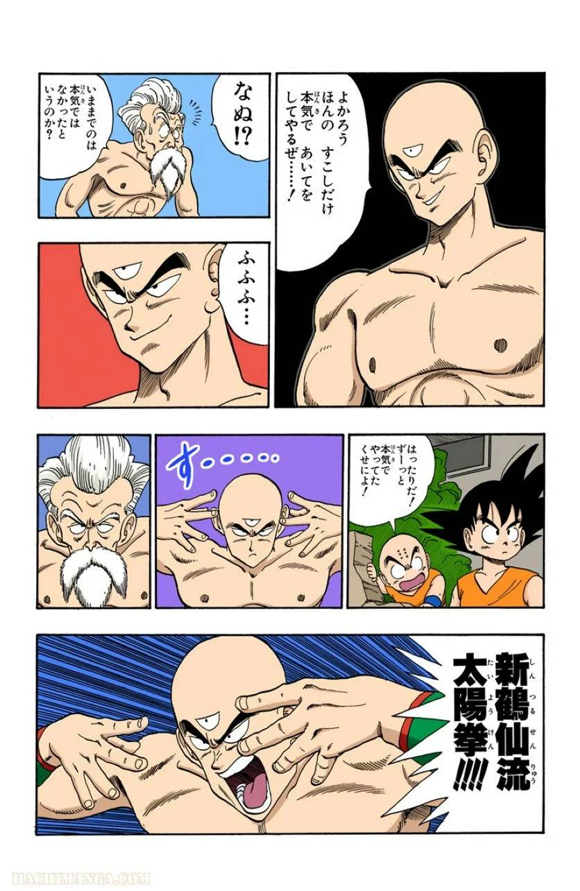 ページ 4 — 第11話