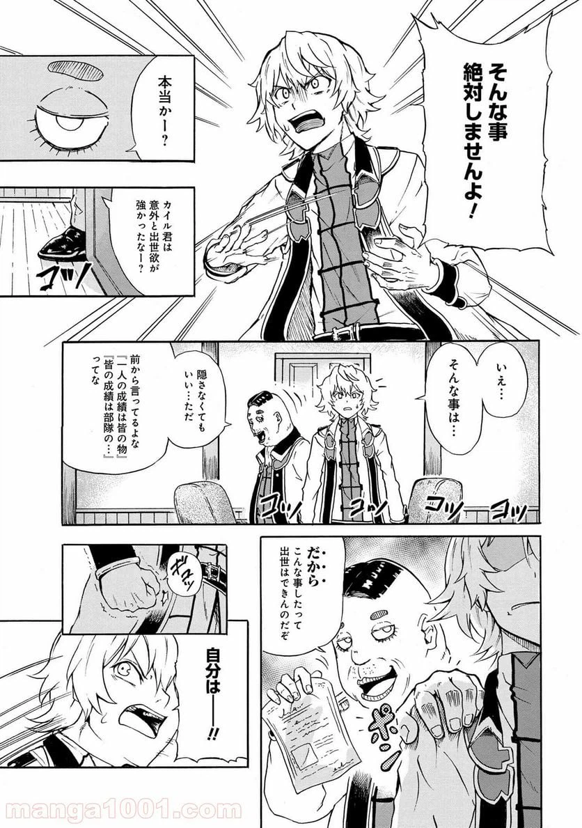 ページ 9 — 第9.1話