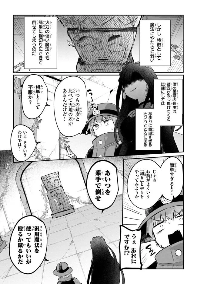 ページ 14 — 第9話