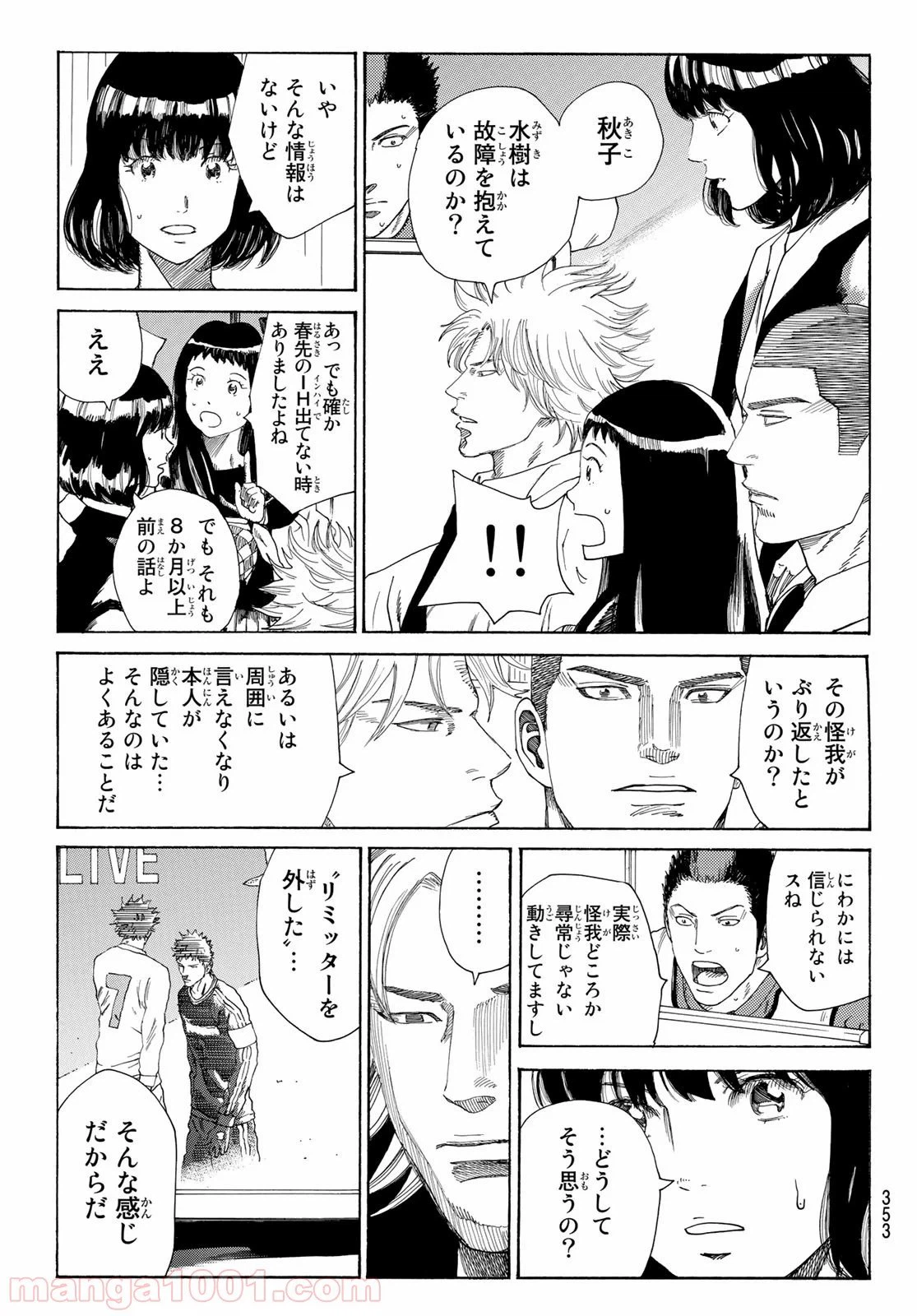 ページ 15 — 第357話