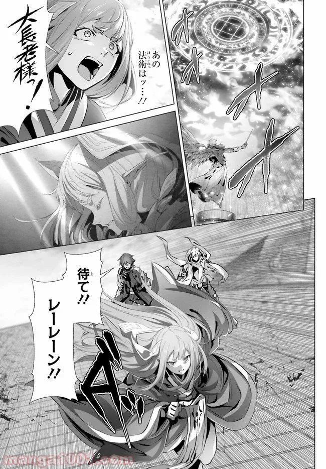 ページ 3 — 第27話