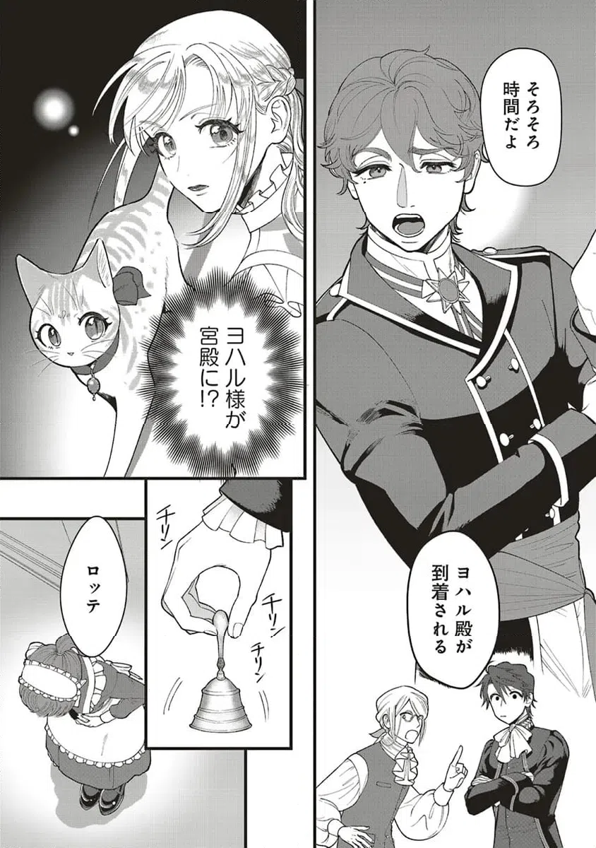 ページ 11 — 第6.2話