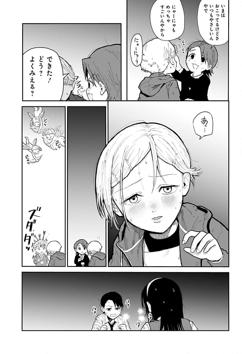 ページ 27 — 第12話