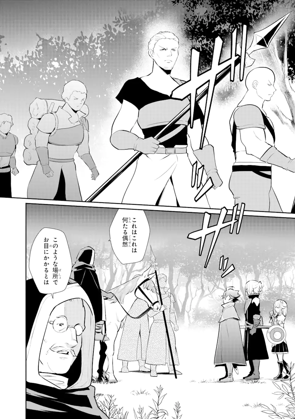 ページ 5 — 第32.2話