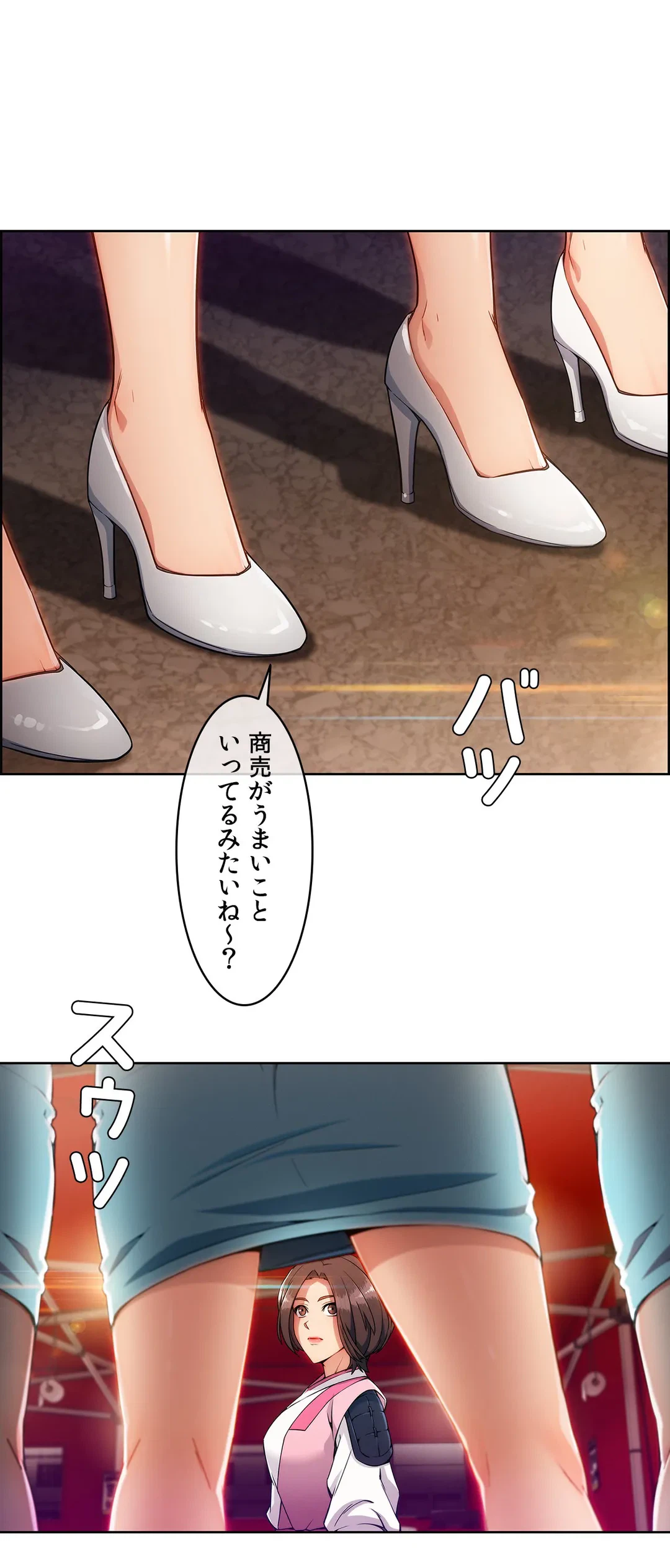 ページ 20 — 第73話