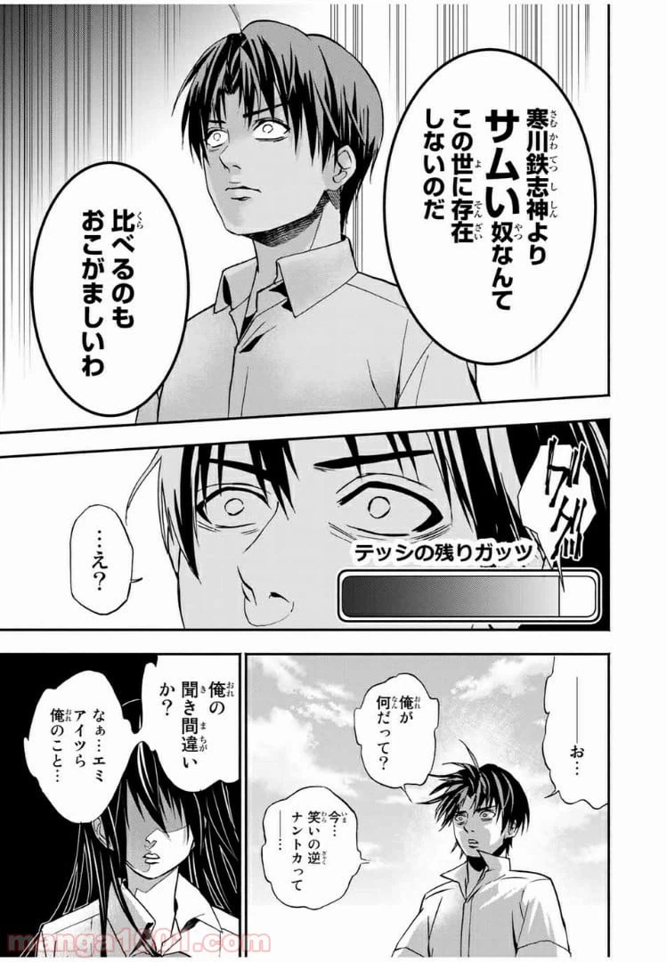 ページ 18 — 第12話