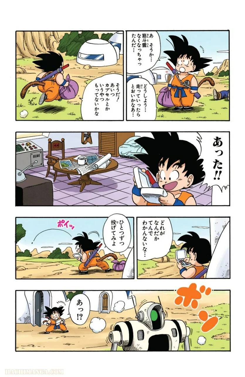 ページ 24 — 第5話