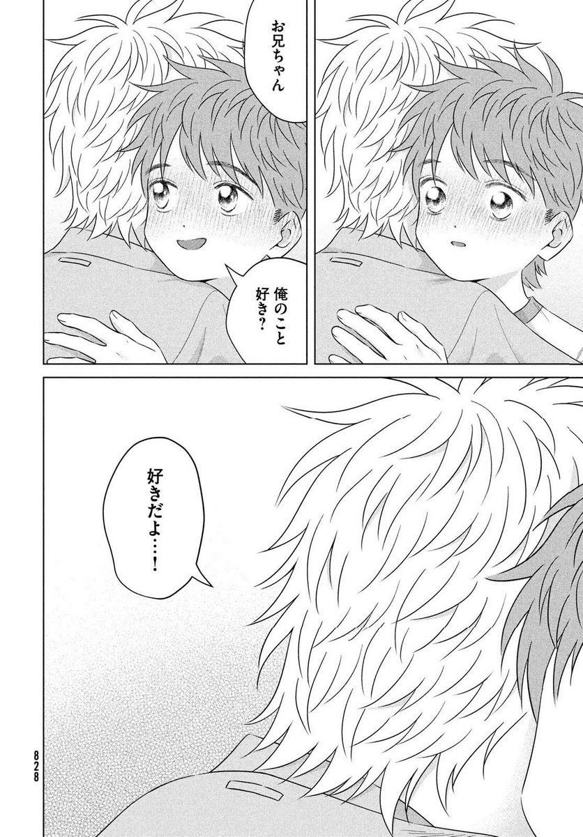 ページ 12 — 第61話