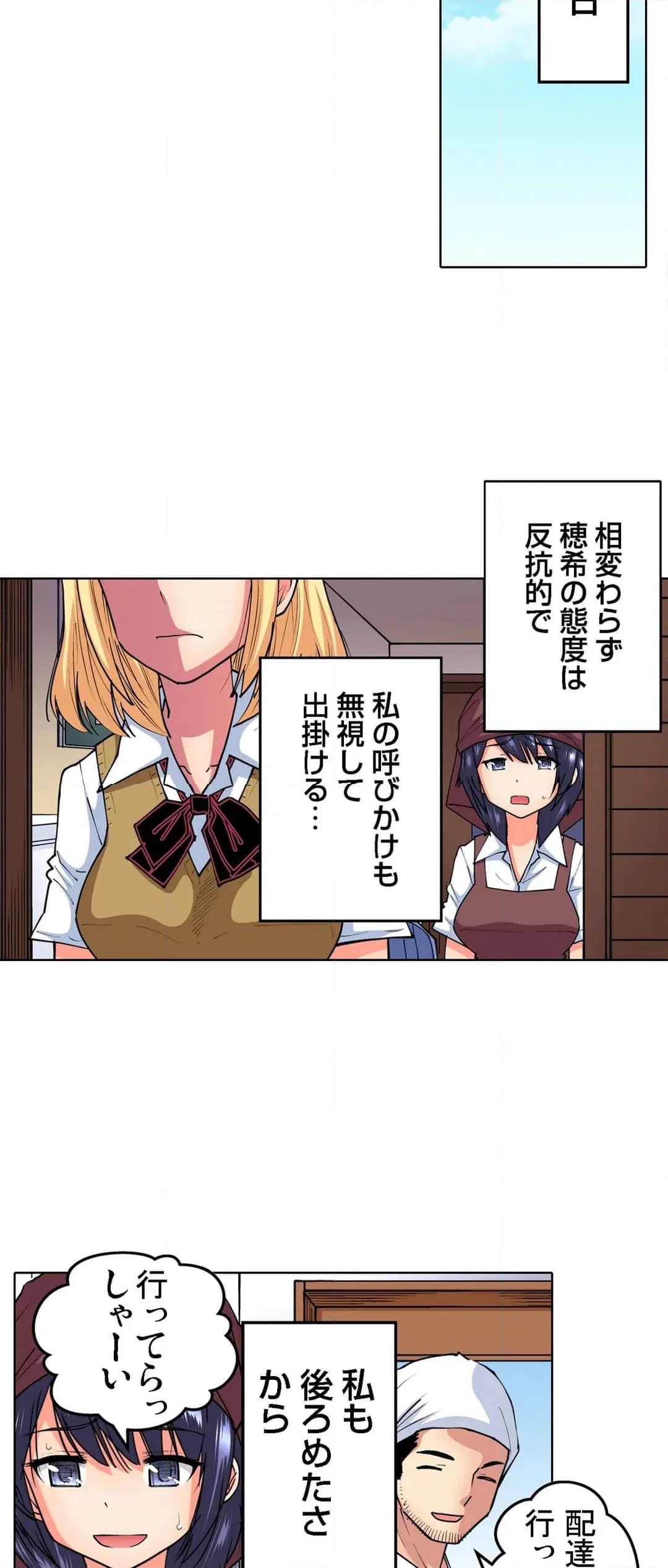 ページ 10 — 第56話