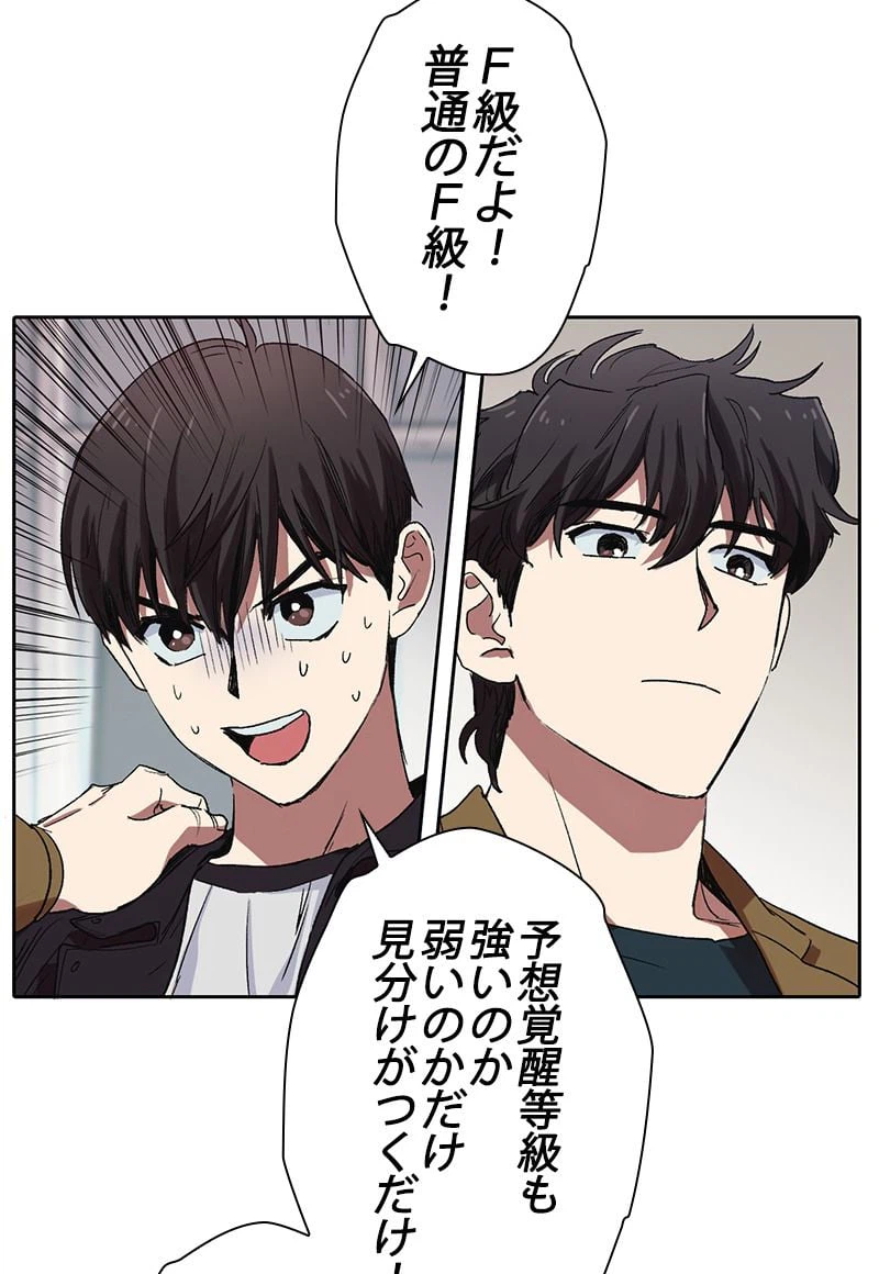 ページ 10 — 第8話