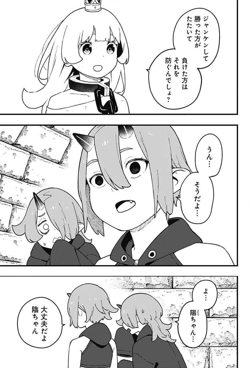 ページ 7 — 第260話