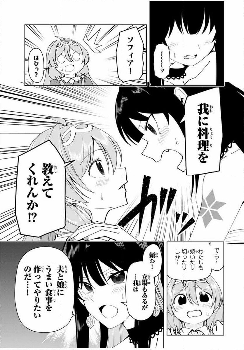 ページ 13 — 第13話