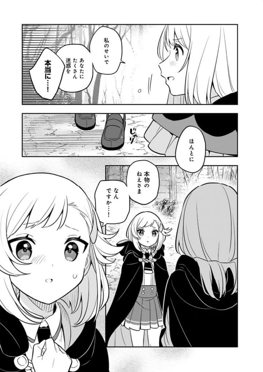 ページ 3 — 第74話
